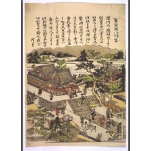 無款: Eight Views of Edo: The Tomigaoka Hachiman Shrine - 江戸東京博物館