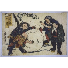 Keisai Eisen: Amusements in the Four Seasons: Twelfth Month - Edo Tokyo Museum