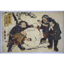 渓斉英泉: Amusements in the Four Seasons: Twelfth Month - 江戸東京博物館