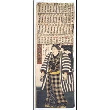 Utagawa Yoshitora: Ikezuki Geitazaemon, Sekitori-rank Sumo Wrestler - Edo Tokyo Museum