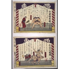 GYOKUTEI: The Very Model of Sumo Wrestlers, Ancient and Modern - 江戸東京博物館