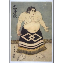 Unknown: - Edo Tokyo Museum