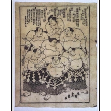 歌川国貞: Seven Yokozuna - 江戸東京博物館