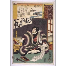 歌川国芳: Genji in Ukiyoe: The Island of Dragonflies - 江戸東京博物館