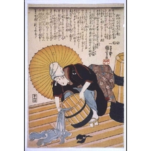 Utagawa Kuniyoshi: The Legend of Otake, the Buddha Dainichi - Edo Tokyo Museum