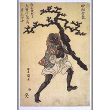 Utagawa Toyokuni I: Nakamura Shikan and Apparitions in Famous Kyogen: Kuronbo - Edo Tokyo Museum