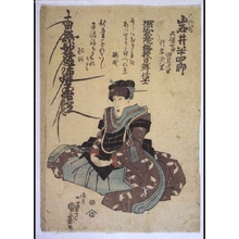 Unknown: - Edo Tokyo Museum