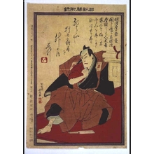 落合芳幾: Supplement to the Miyako Shimbun: Ichikawa Sadanji - 江戸東京博物館