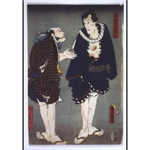 Utagawa Kunisada: Kabuki Characters: Mukokizu no Yosa and Komori Yasu - Edo Tokyo Museum