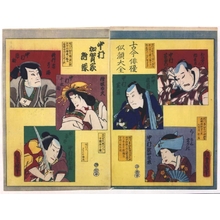 Utagawa Kunisada: A Complete Set of Actor Portraits, Ancient and Modern: Nakamura Members of the Kagaya Guild - Edo Tokyo Museum