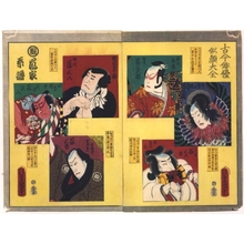 歌川国貞: A Complete Set of Actor Portraits, Ancient and Modern: Members of the Arashi Family - 江戸東京博物館