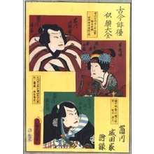 Utagawa Kunisada: A Complete Set of Actor Portraits, Ancient and Modern: The Ichikawa Naritaya Guild - Edo Tokyo Museum