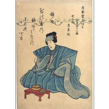 Unknown: - Edo Tokyo Museum