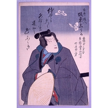 Unknown: - Edo Tokyo Museum