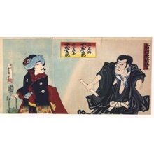 UTAGAWA Housai: Ichimuraza Kabuki: Traces of the Sumida River in the Future - Edo Tokyo Museum