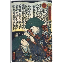 Utagawa Kunisada: Eight Views of Joruri: The Itchu Narrative Song Kurabe Botan - Edo Tokyo Museum