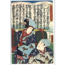 Utagawa Kunisada: Eight Views of Joruri: The Nagauta Lyric Song Yoshiwara Suzume - Edo Tokyo Museum