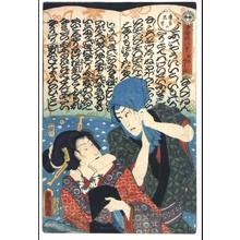 Utagawa Kunisada: Eight Views of Joruri: The Shinnai Narrative Song Akegarasu - Edo Tokyo Museum