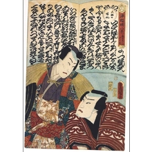 歌川国貞: Eight Views of Joruri: The Gidayu Narrative Song A Thousand Cherry Trees - 江戸東京博物館