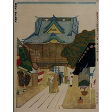 Unknown: - Edo Tokyo Museum