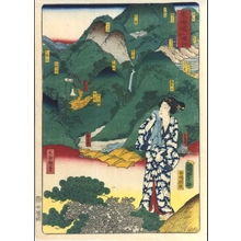 二代歌川国貞: Famous Views of the Tokaido: Hakone Hot Springs - 江戸東京博物館