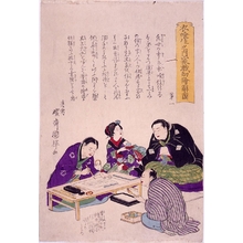 Unknown: - Edo Tokyo Museum