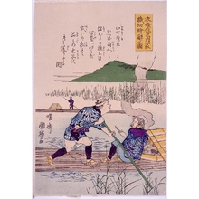 Unknown: - Edo Tokyo Museum