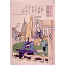 Unknown: - Edo Tokyo Museum