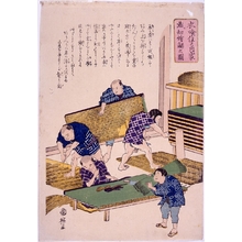 Unknown: - Edo Tokyo Museum