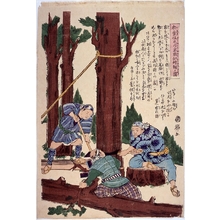 Unknown: - Edo Tokyo Museum