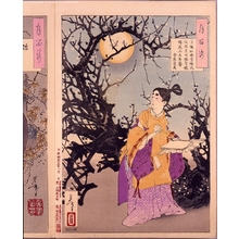 Japanese Print by Unknown, 無款 ()