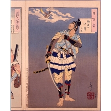 Unknown: - Edo Tokyo Museum