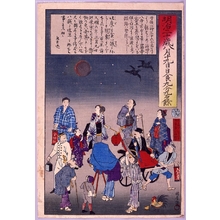 Unknown: - Edo Tokyo Museum