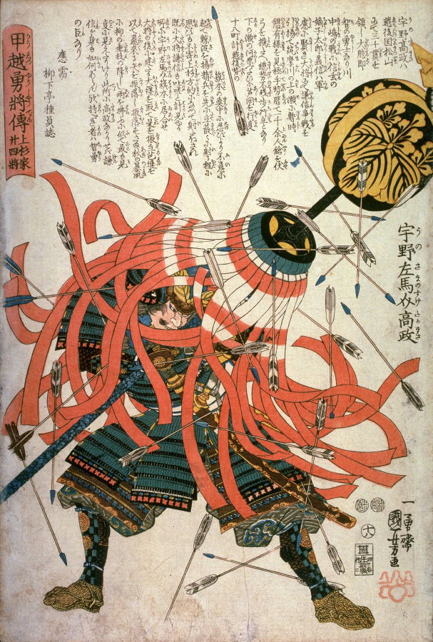 Utagawa Kuniyoshi: No. 18 Uno Sama-no-suke Takamasa 宇野左馬 
