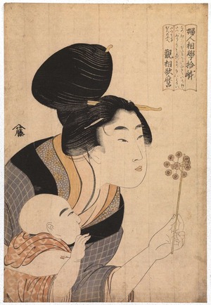 Kitagawa Utamaro: Woman Blowing a Pinwheel for Her Son, from the series Physiognomies of Ten Women - Legion of Honor