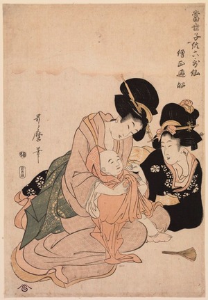 喜多川歌麿: Two Women Dressing a Baby Boy Like the Abbot Henj?, from the series Modern Children as the Six Immortal Poets - Legion of Honor
