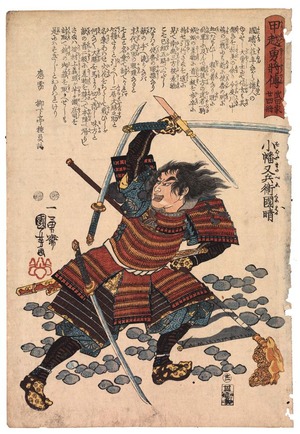 Utagawa Kuniyoshi: No.21 Obata Matabe Kuniharu - Legion of Honor