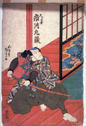 Utagawa Kunisada: Go-To-Tei - Legion of Honor