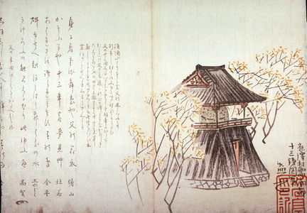 佐藤水石: [The bell tower at Kofukiji Temple in Nara, dream for Mr. Sawamura] - Legion of Honor