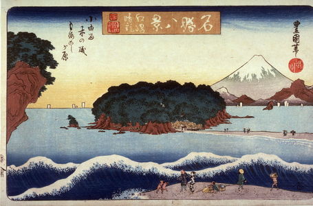 Utagawa Toyoshige: Haze on a Clear Day at Enoshima (Enoshima seiran koyurugi no iso morokoshi ga hara) from the series Eight Views of Famous Places (Meisho hakkei) - Legion of Honor
