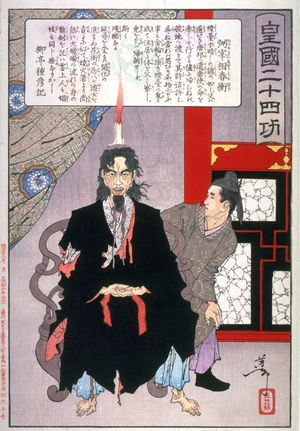 Tsukioka Yoshitoshi: Hitsu no Saisho Haruhira discovers his Father - Legion of Honor