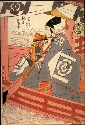 歌川豊国: Matsumoto Koshiro as Kudo Saemon Suketsune, panel of a polyptych - Legion of Honor