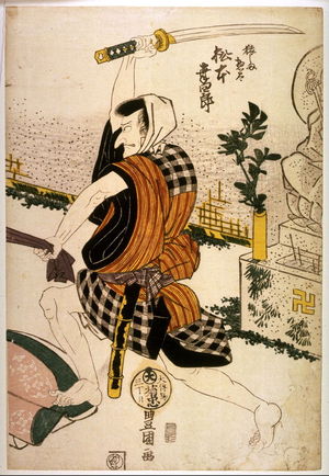 Utagawa Toyokuni I: Matsumoto Koshiro as Sarushima Sota, panel of a polyptych - Legion of Honor