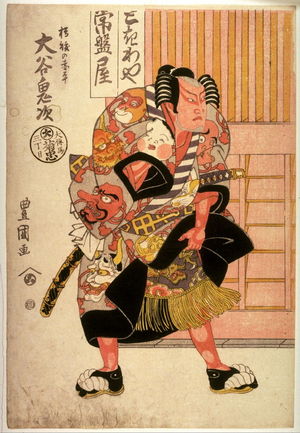 歌川豊国: Otami Omiji as Tarunuki (?) no Akahei] panel of a polyptych - Legion of Honor