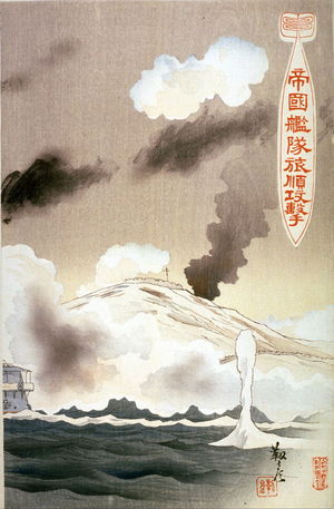 Unknown: Teikoku kantai ryojin kogeki - Legion of Honor