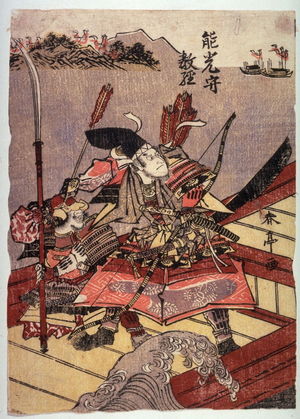 勝川春亭: The Archer Nokonokami Atsutsune Aboard a Ship - Legion of Honor