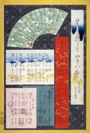 Nakayama Sugakudo: Title page from the series Forty-eight Birds Drawn from Life (Ikiutsushi yonjuhachiyo) - Legion of Honor