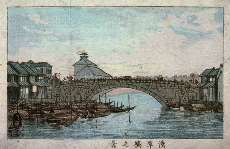井上安治: Asakusa Bridge - Legion of Honor