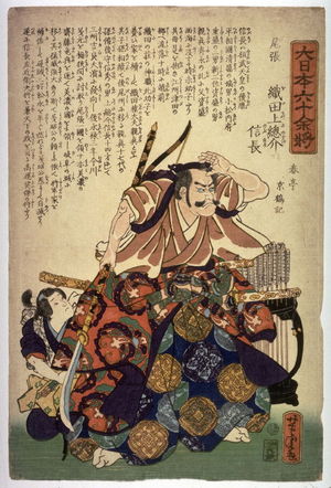 歌川芳虎: Oda Nobunaga of Owari Province - Legion of Honor