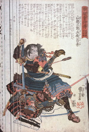 Anonymous (Anonymous)による浮世絵「Man Stabbiing Fallen Figure with His Sword」